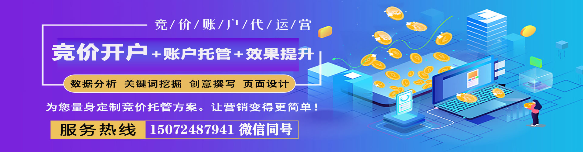 当涂sem代理